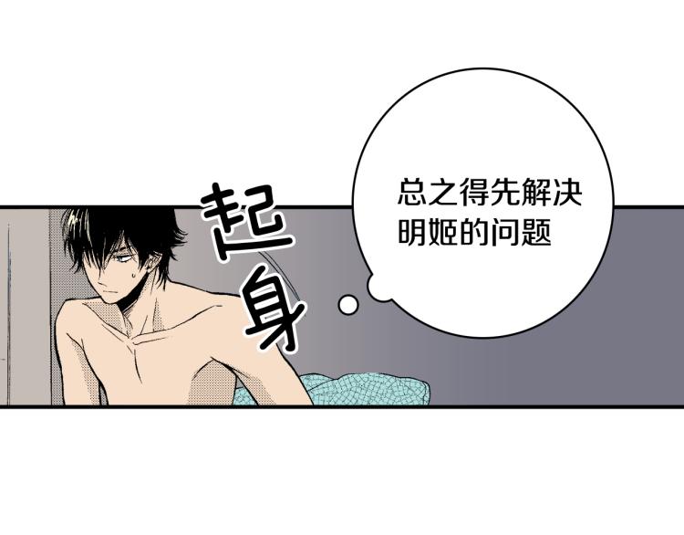 第21话 复杂的关系(1/2)-第22话