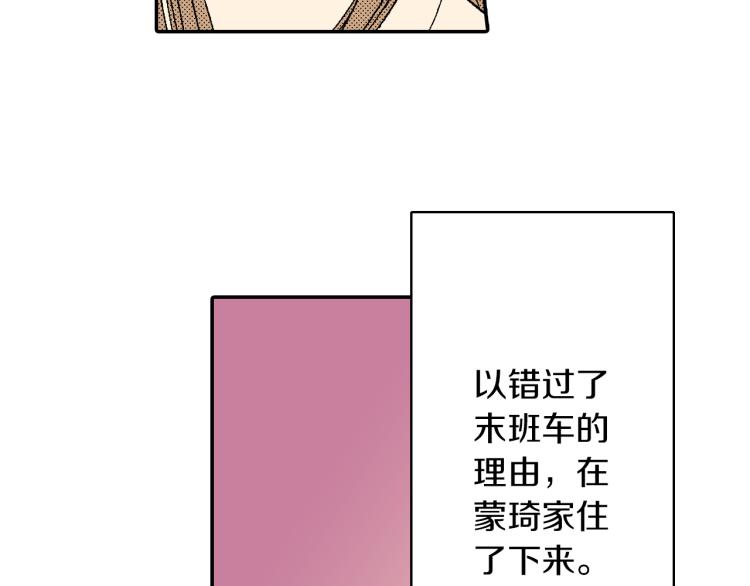 第25话 距离感(1/2)-第26话