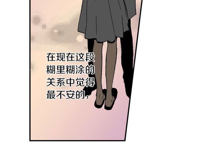 第25话 距离感(1/2)-第26话