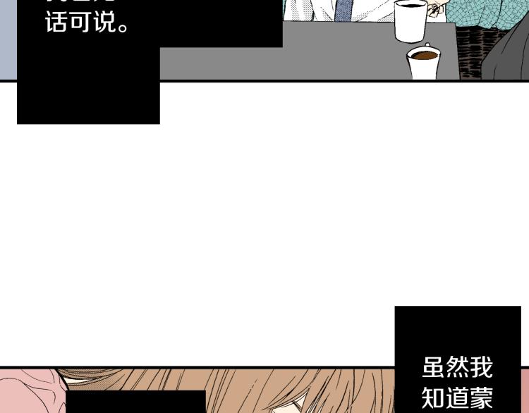 第25话 距离感(1/2)-第26话