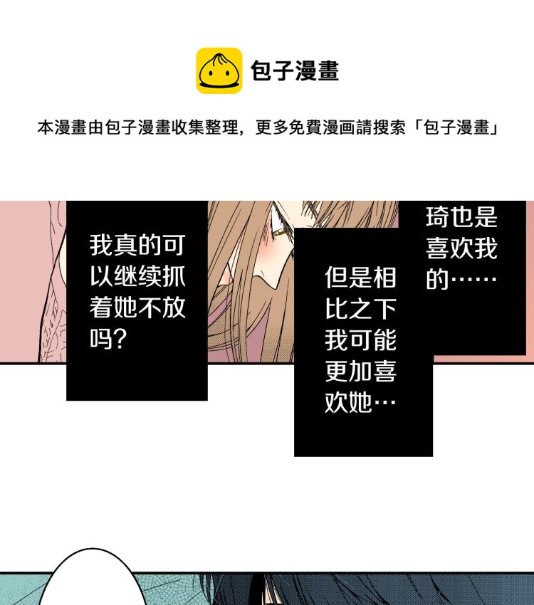 第25话 距离感(1/2)-第26话