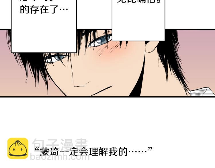 第25话 距离感(1/2)-第26话