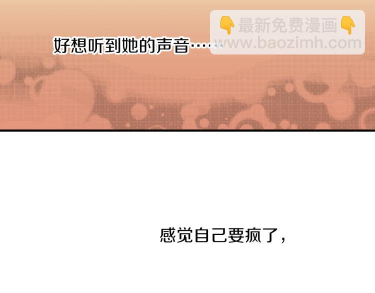 第25话 距离感(1/2)-第26话