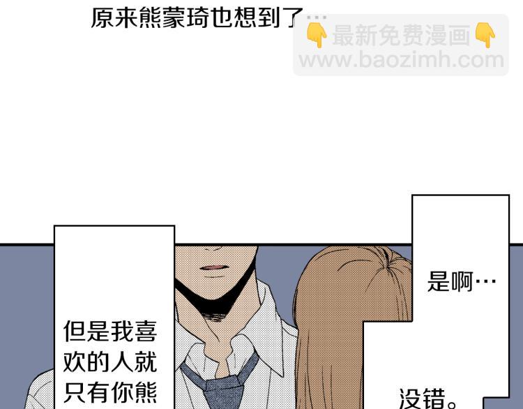 第25话 距离感(1/2)-第26话