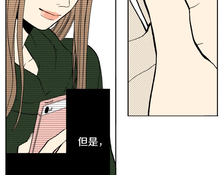 第29话 如果一夫多妻(1/2)-第30话