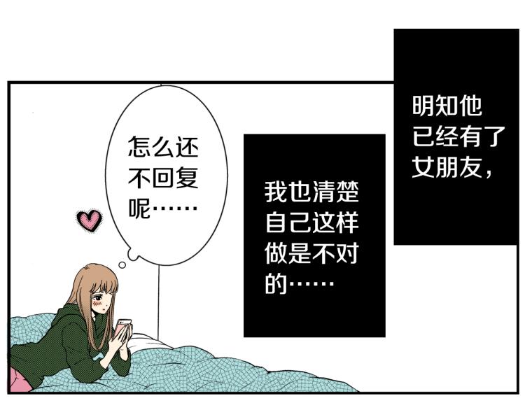 第29话 如果一夫多妻(1/2)-第30话