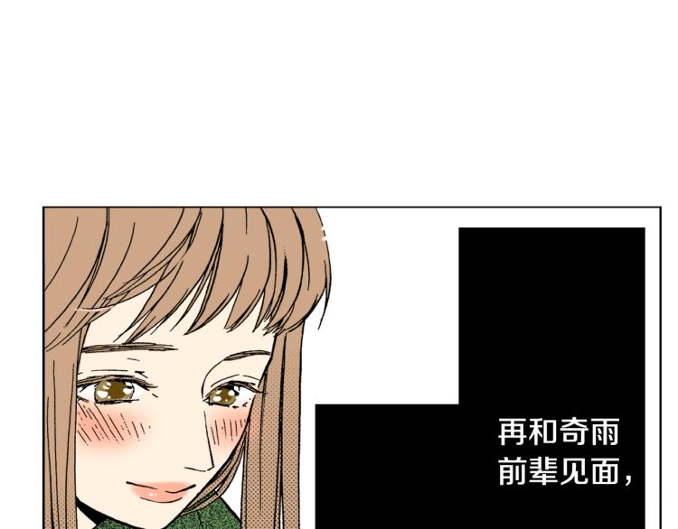 第29话 如果一夫多妻(1/2)-第30话