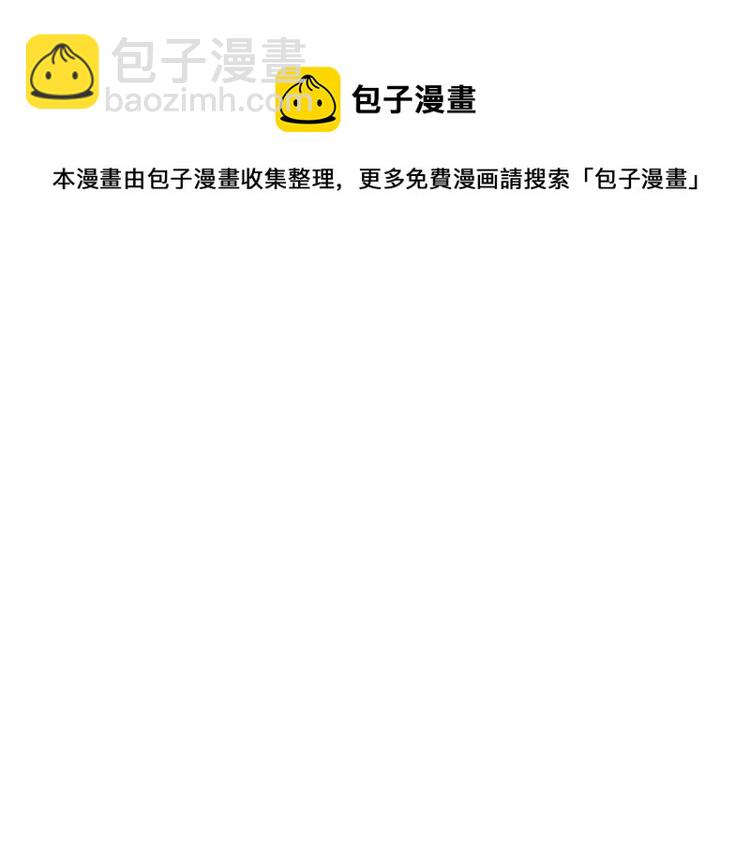 第29话 如果一夫多妻(1/2)-第30话