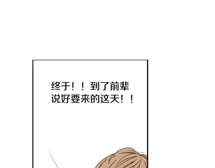 第29话 如果一夫多妻(1/2)-第30话