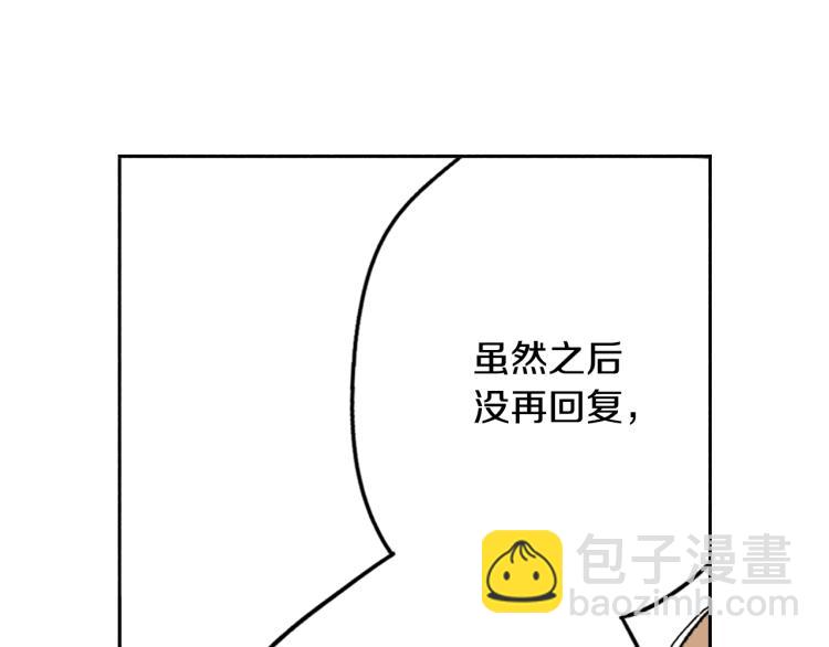 第29话 如果一夫多妻(1/2)-第30话