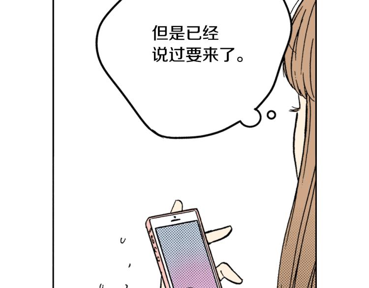 第29话 如果一夫多妻(1/2)-第30话