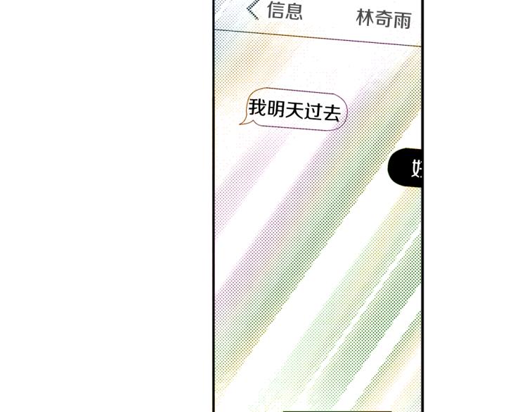 第29话 如果一夫多妻(1/2)-第30话