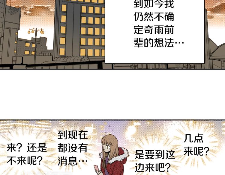 第29话 如果一夫多妻(1/2)-第30话