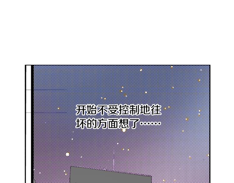 第29话 如果一夫多妻(1/2)-第30话