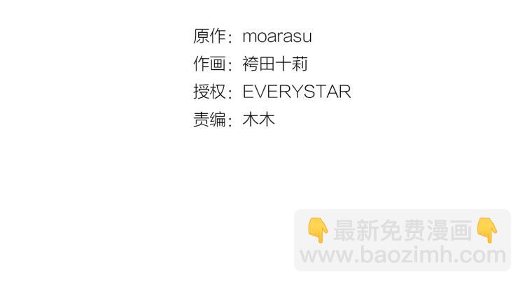 第29话 如果一夫多妻(1/2)-第30话