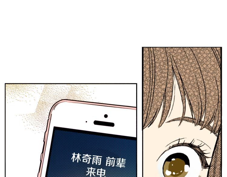 第29话 如果一夫多妻(1/2)-第30话