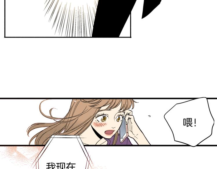 第29话 如果一夫多妻(1/2)-第30话