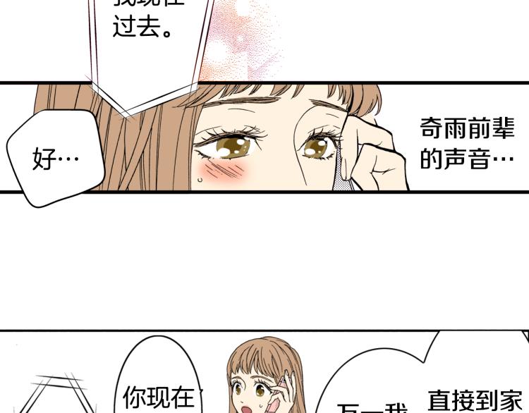 第29话 如果一夫多妻(1/2)-第30话