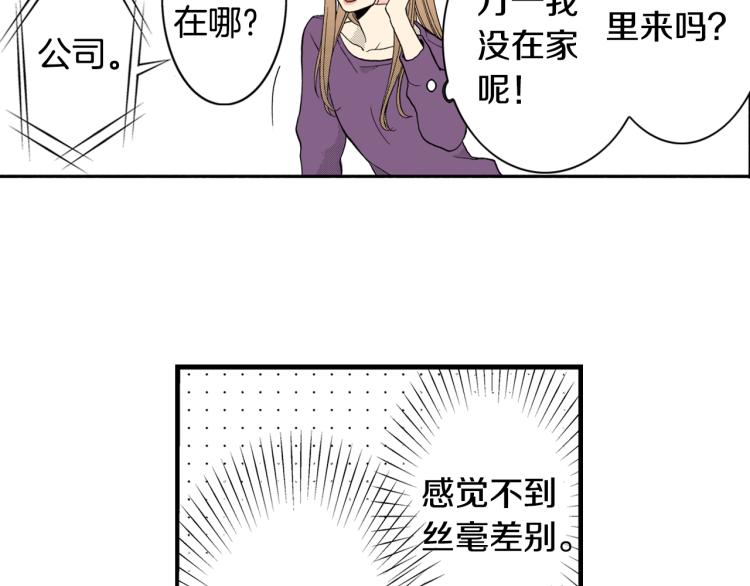 第29话 如果一夫多妻(1/2)-第30话