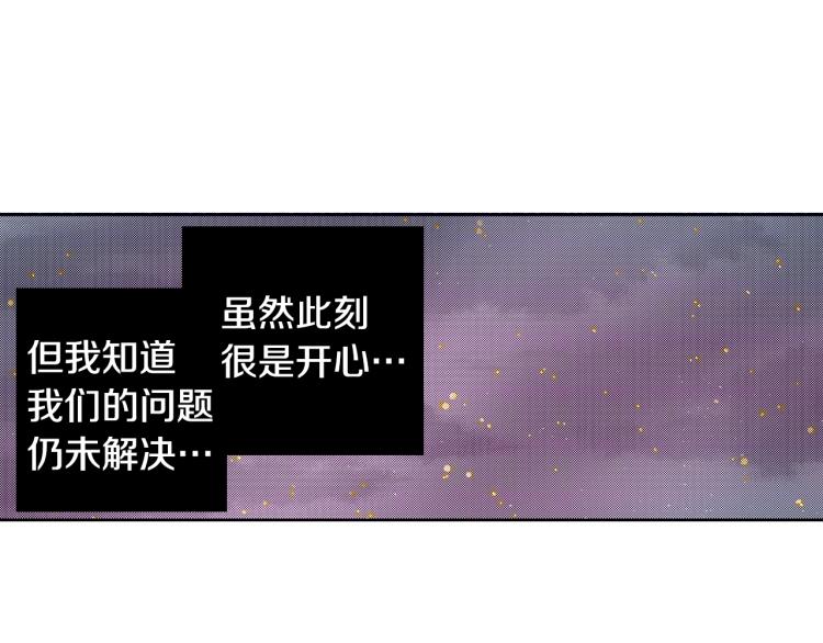 第29话 如果一夫多妻(1/2)-第30话