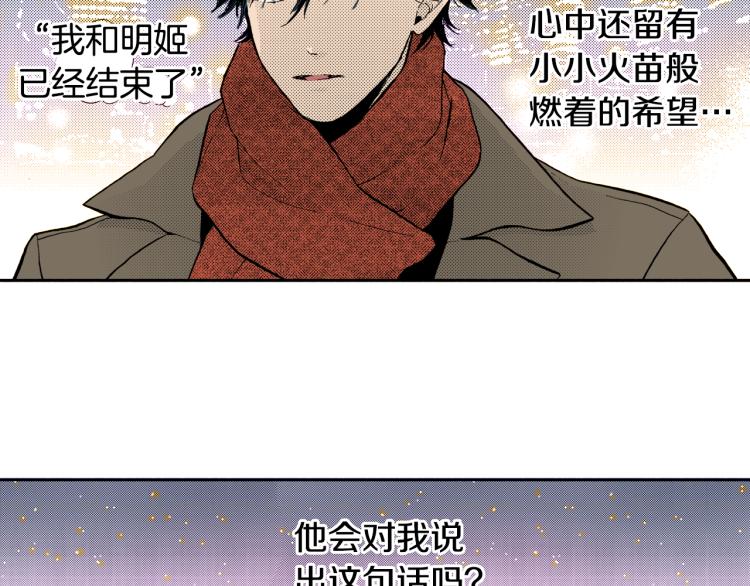 第29话 如果一夫多妻(1/2)-第30话