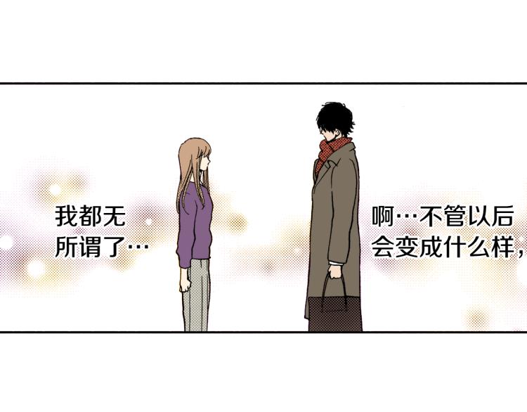 第29话 如果一夫多妻(1/2)-第30话