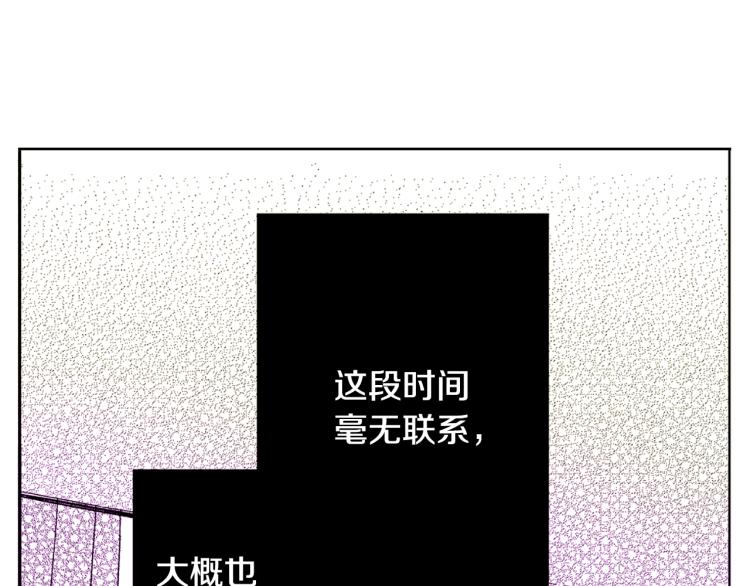 第29话 如果一夫多妻(1/2)-第30话