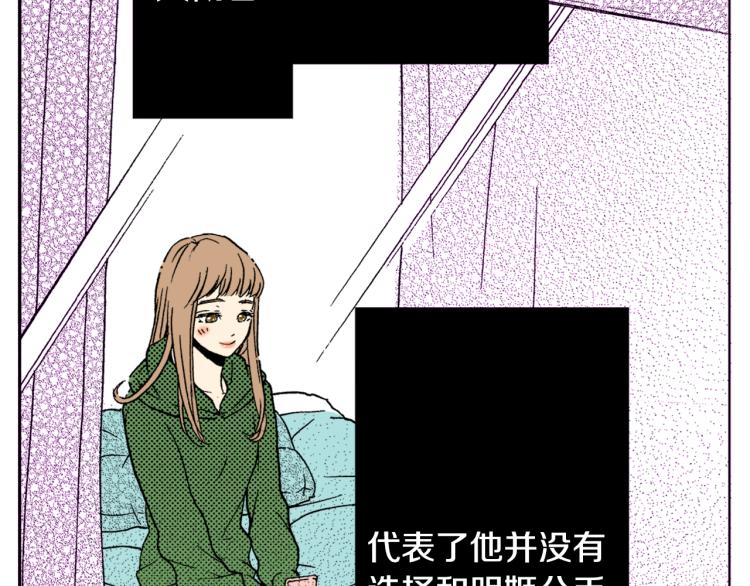 第29话 如果一夫多妻(1/2)-第30话