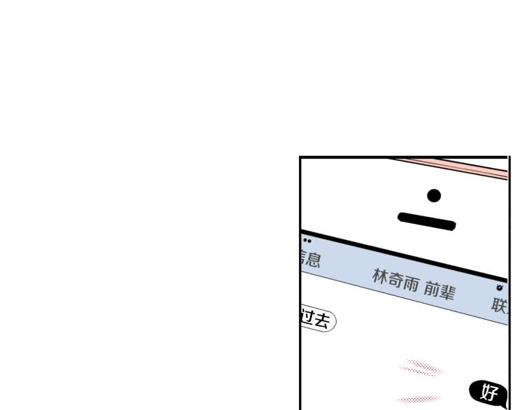 第29话 如果一夫多妻(1/2)-第30话