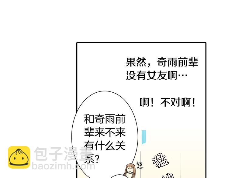 第3话 心碎(1/2)-第4话