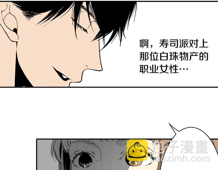 第3话 心碎(1/2)-第4话