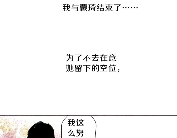 第31话 她离不开我(1/2)-第32话