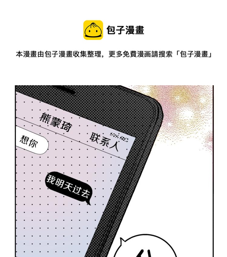 第31话 她离不开我(1/2)-第32话