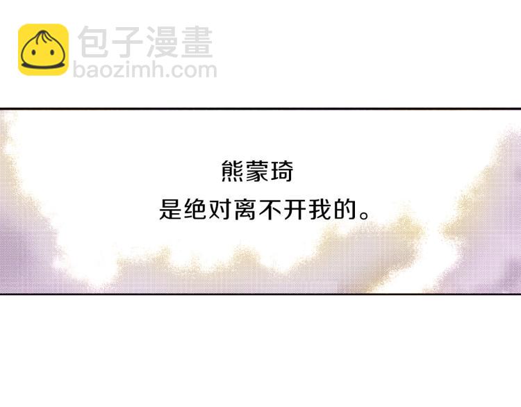 第31话 她离不开我(1/2)-第32话