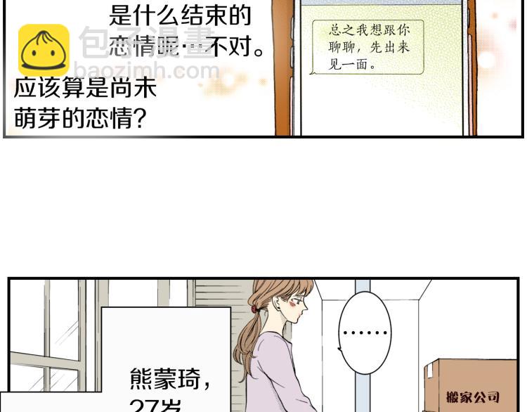 第二季 第1话 好久不见(1/3)-第34话