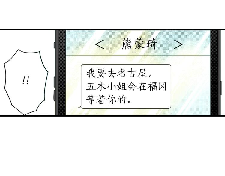 第二季 第3话 一起出差(1/4)-第36话