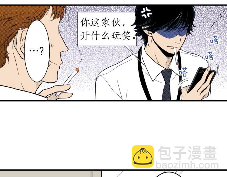 第二季 第3话 一起出差(1/4)-第36话