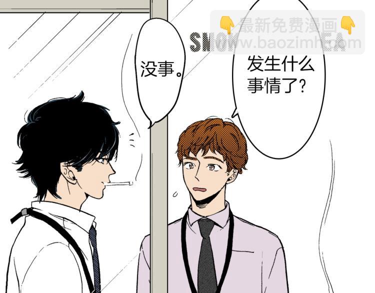 第二季 第3话 一起出差(1/4)-第36话