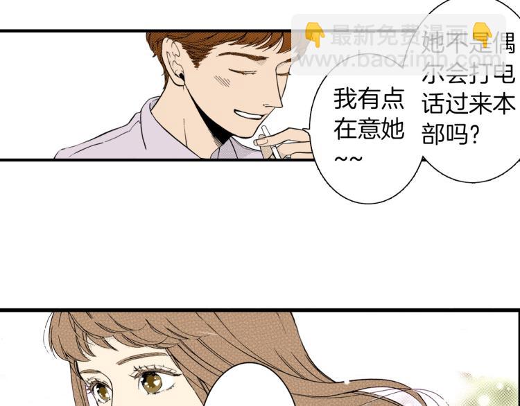 第二季 第3话 一起出差(1/4)-第36话