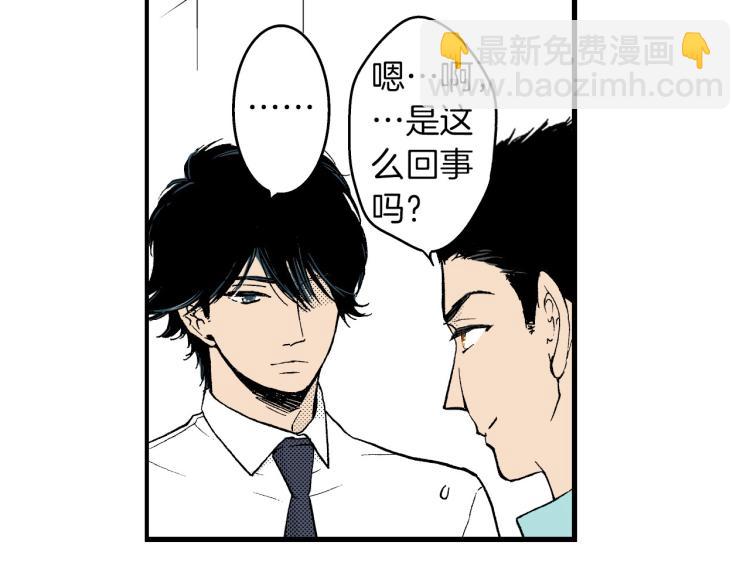 第二季 第3话 一起出差(1/4)-第36话