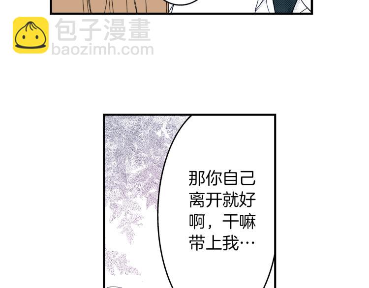 第二季 第5话 我认床(1/3)-第38话