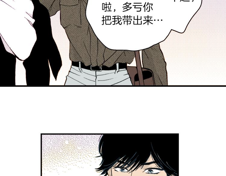 第二季 第5话 我认床(1/3)-第38话