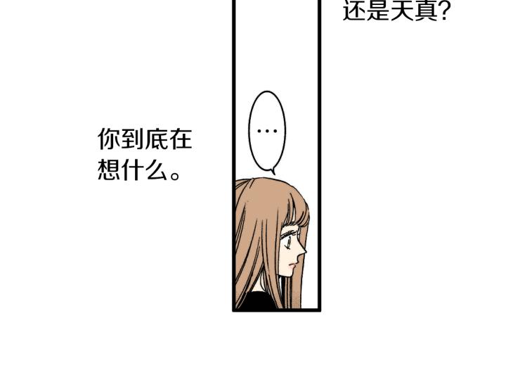 第二季 第9话 对她的占有欲(1/3)-第42话