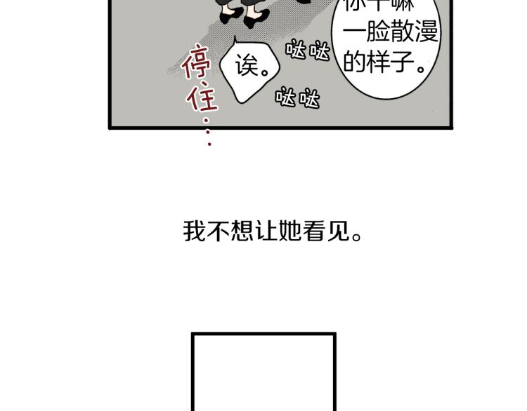 第二季 第9话 对她的占有欲(1/3)-第42话