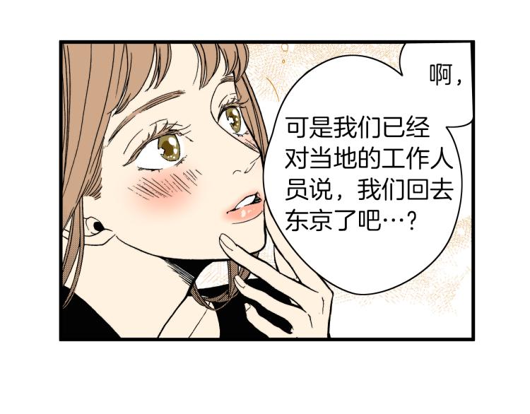 第二季 第9话 对她的占有欲(1/3)-第42话