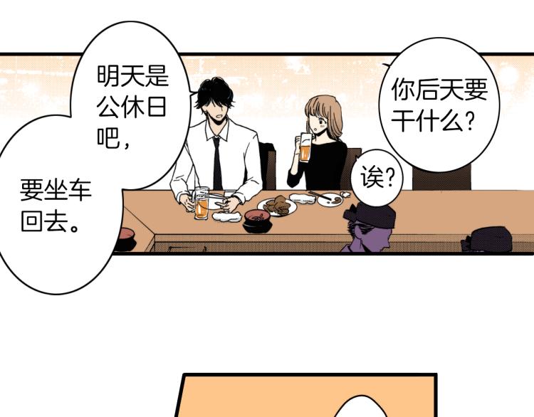 第二季 第9话 对她的占有欲(1/3)-第42话