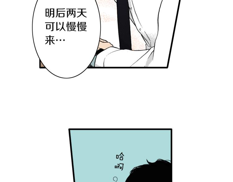 第二季 第9话 对她的占有欲(1/3)-第42话