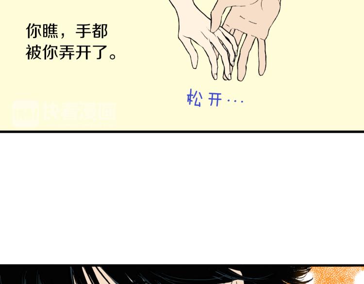 第二季 第9话 对她的占有欲(1/3)-第42话