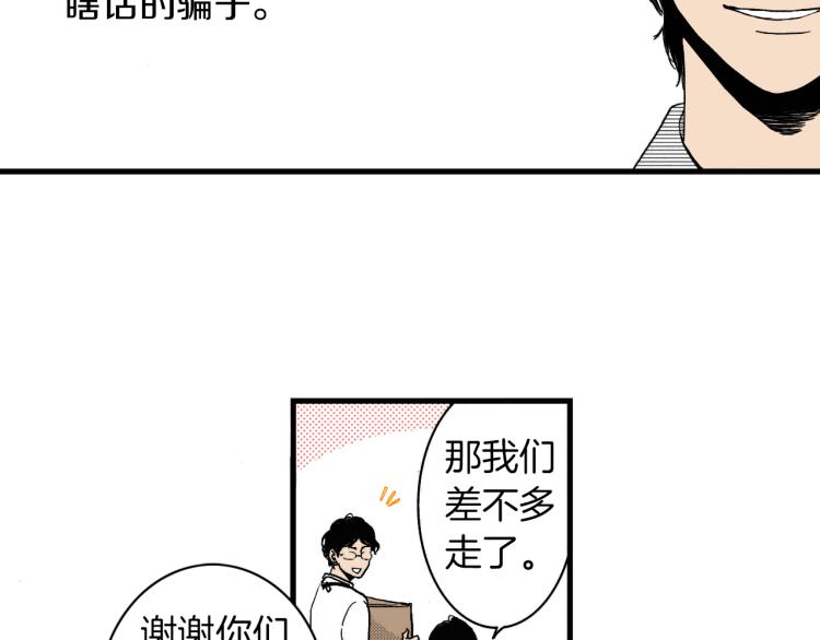 第二季 第9话 对她的占有欲(1/3)-第42话