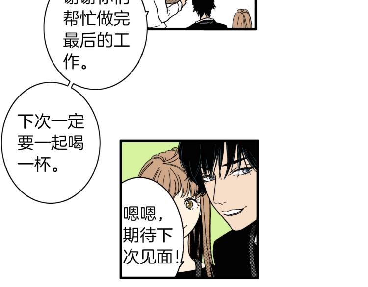 第二季 第9话 对她的占有欲(1/3)-第42话